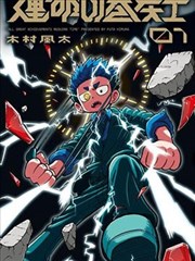 探花视频现实题材电影她的第二十条封面